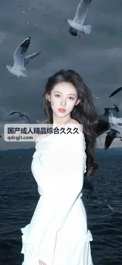 修复前画质 - 国产成人精品综合久久久